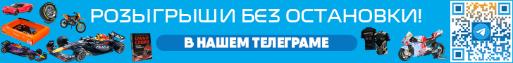 Розыгрыш в ТГ